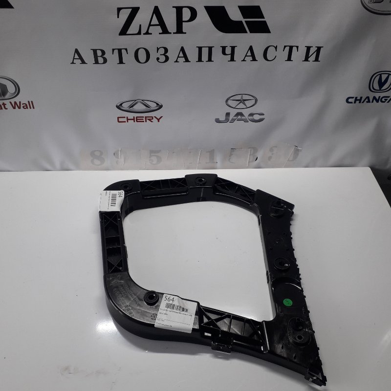 Кронштейн бампера Voyah Dream