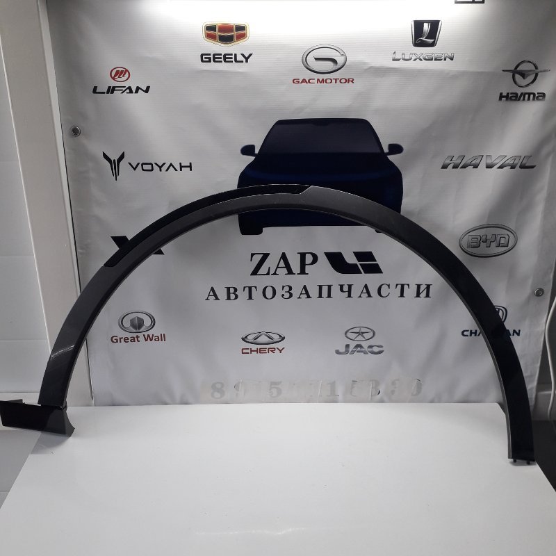 Расширитель арки Voyah Free