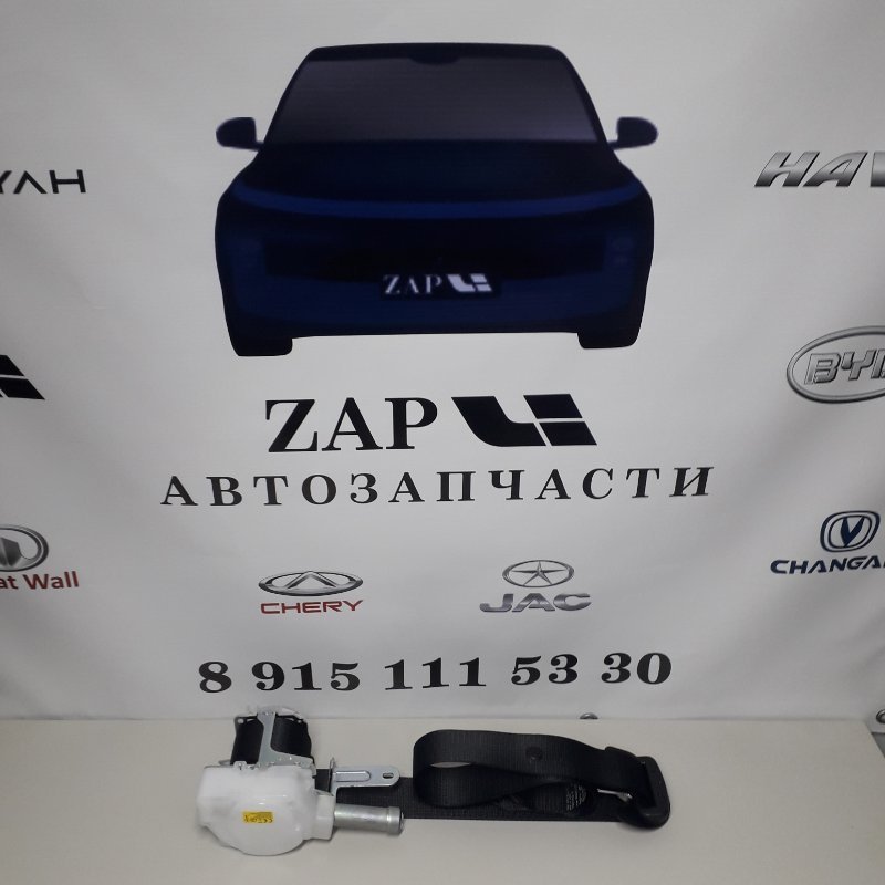 Ремень безопасности