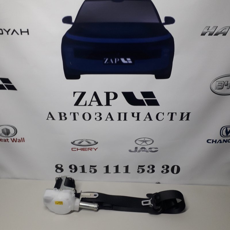 Ремень безопасности