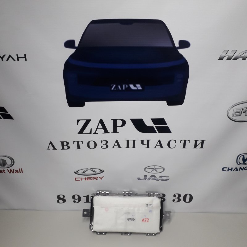 Подушка безопасности