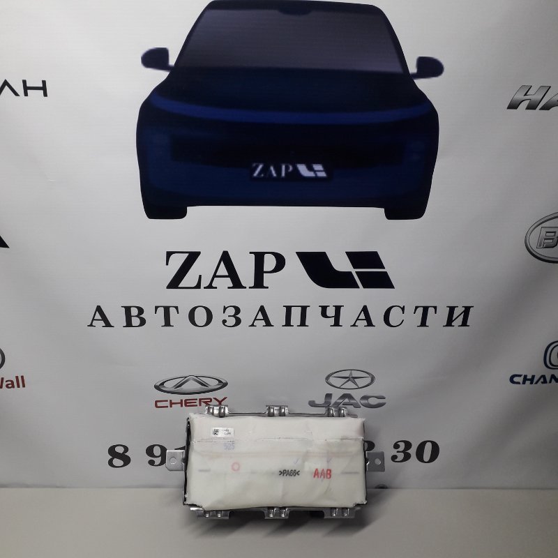 Подушка безопасности