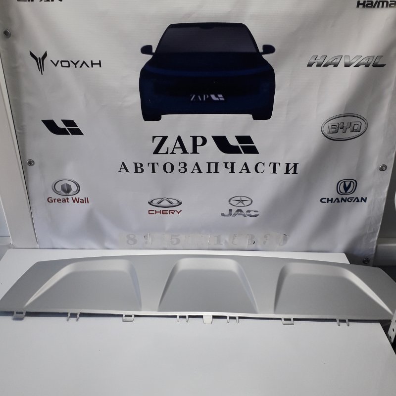 Накладка переднего бампера Voyah Free