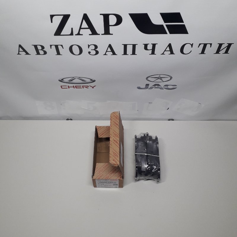 Колодки тормозные Chery