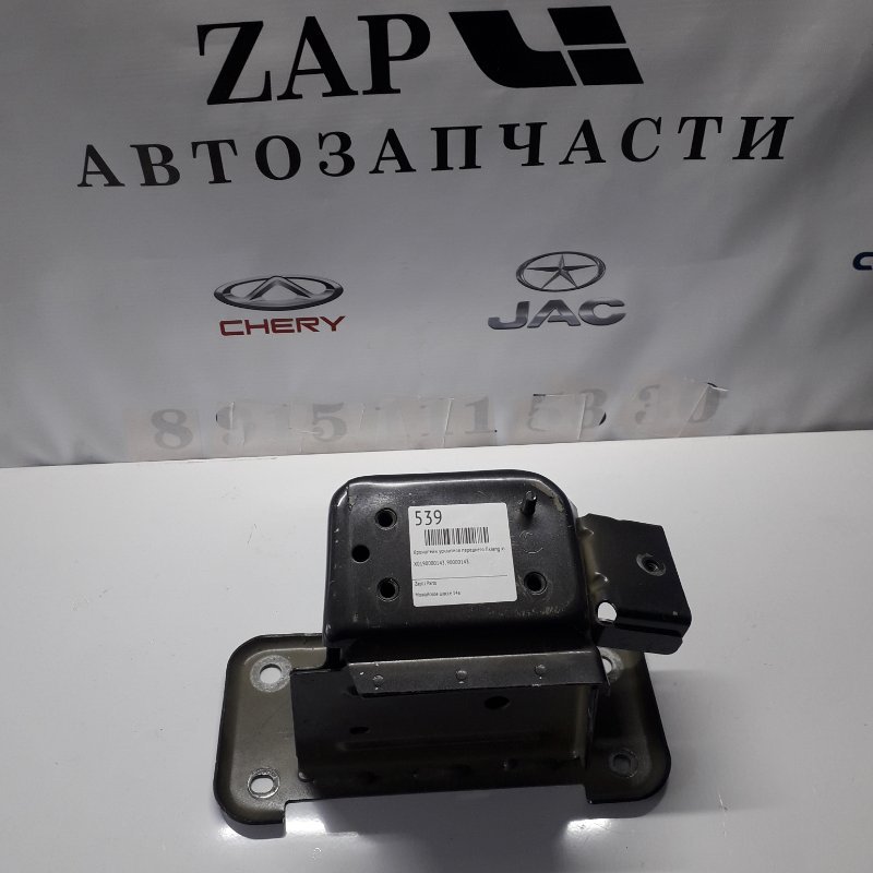 Кронштейн усилителя Lixiang