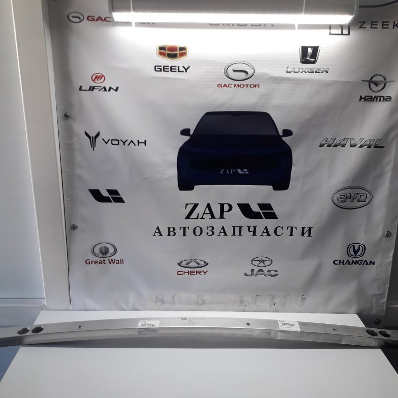 Усилитель бампера Lixiang L9