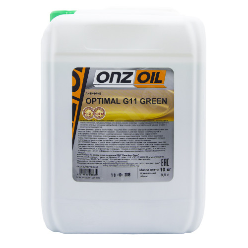 Антифриз ONZOIL ONZOIL OPTIMAL G11 GREEN 8,9Л10КГ (ЗЕЛЕНЫЙ)