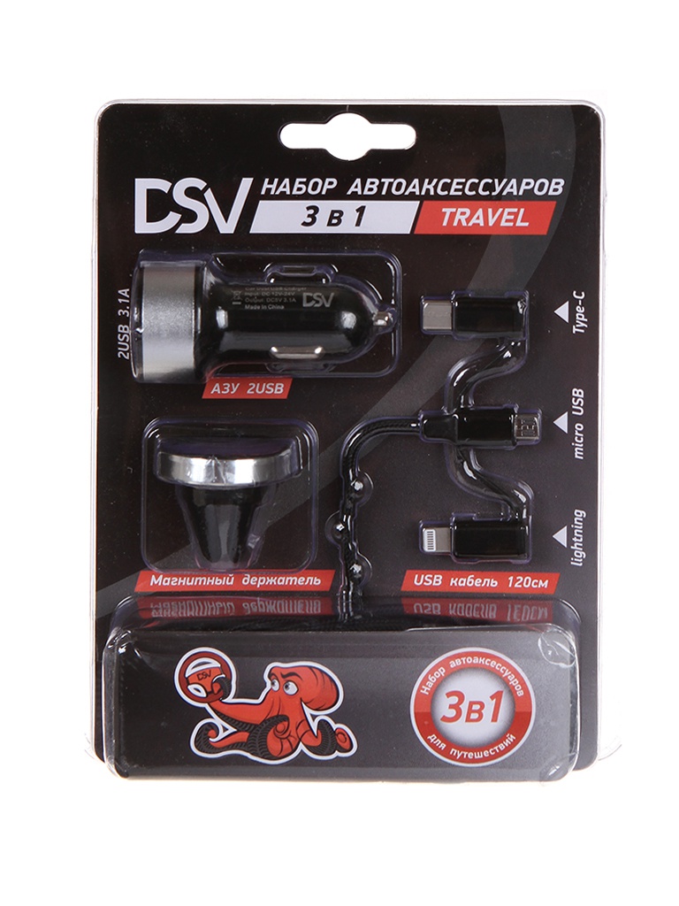 Держатель DSV 3 в 1 Travel kit R77003