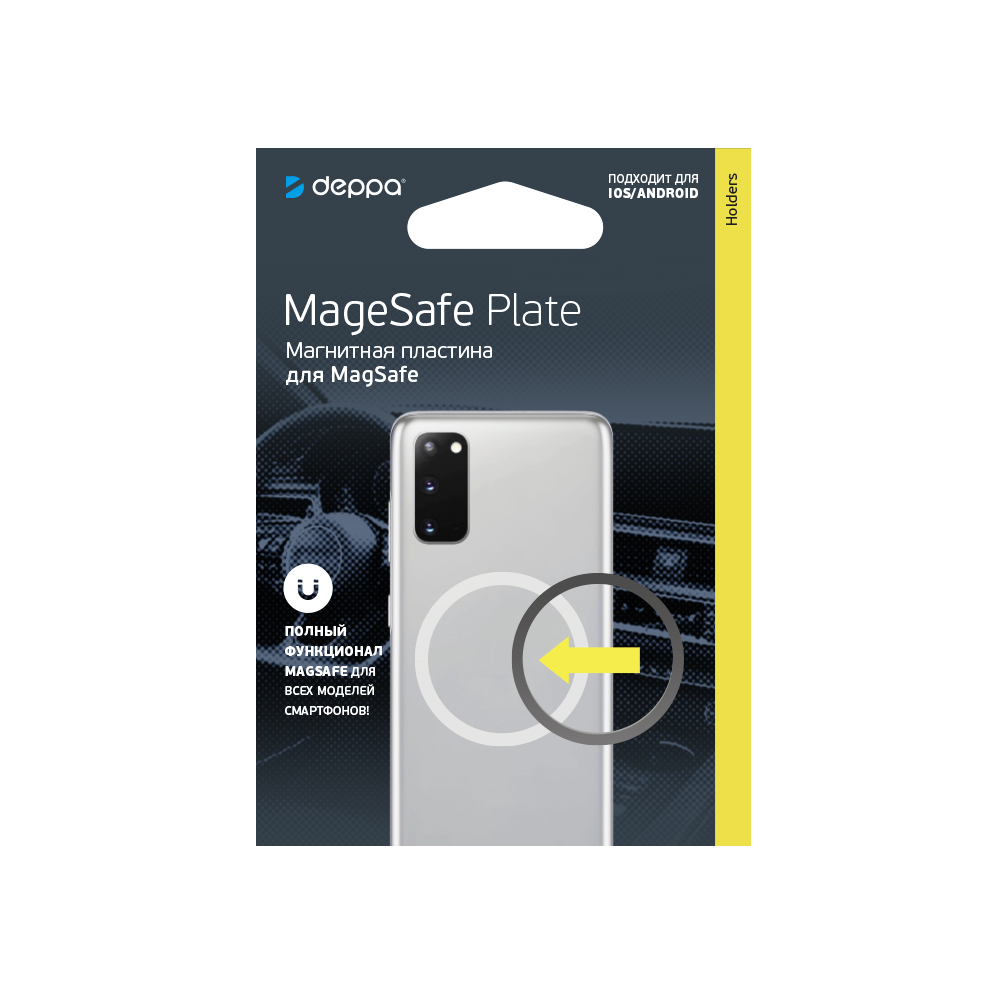 Магнитная пластина для MageSafe Deppa MageSafe Plate, черный