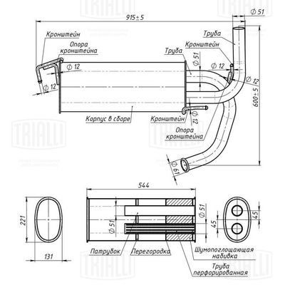 EMM0367 TRIALLI Глушитель выхлопных газов конечный