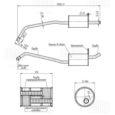 EMM1515 TRIALLI Глушитель выхлопных газов конечный