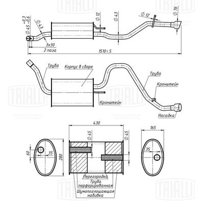 EMM4016 TRIALLI Глушитель выхлопных газов конечный