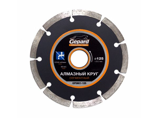 АЛМАЗНЫЙ КРУГ 125Х22 ММ УНИВЕРС. СЕГМЕНТ. GEPARD