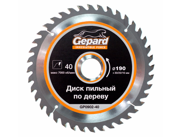 ДИСК ПИЛЬНЫЙ 190Х302016 ММ 40 ЗУБ. ПО ДЕРЕВУ GEPARD