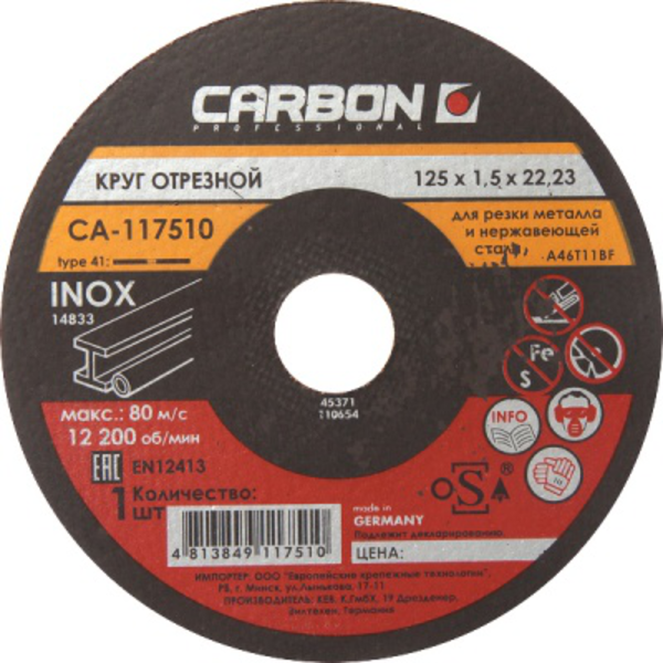 CA117466 CARBON ZAPP, КРУГ ОТРЕЗНОЙ 115X1,0X22ММ, ДМЕТ, INOX CARBON (ШТ)