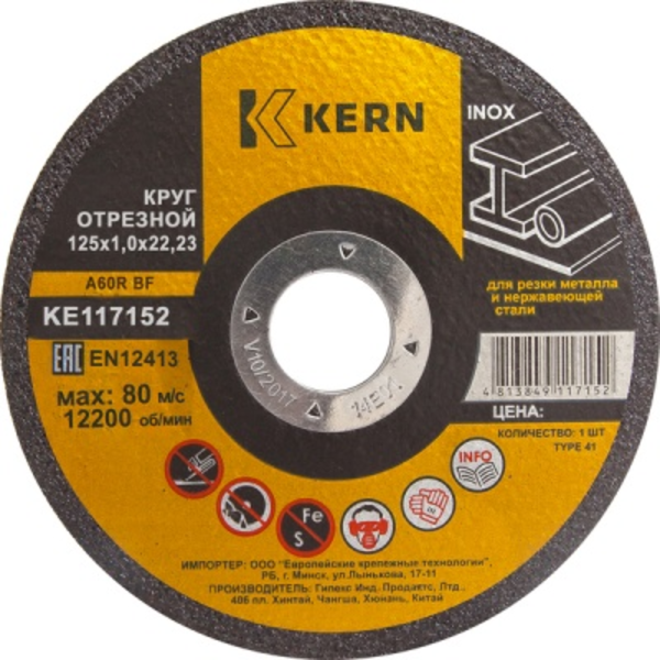 KE117176 KERN, КРУГ ОТРЕЗНОЙ 125X1,5X22ММ, ДМЕТ, INOX KERN (ШТ)