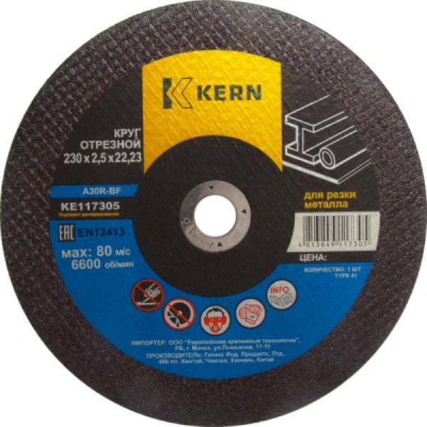 KE117312 KERN, КРУГ ОТРЕЗНОЙ 230X3,0X22ММ, ДМЕТ, KERN (ШТ)