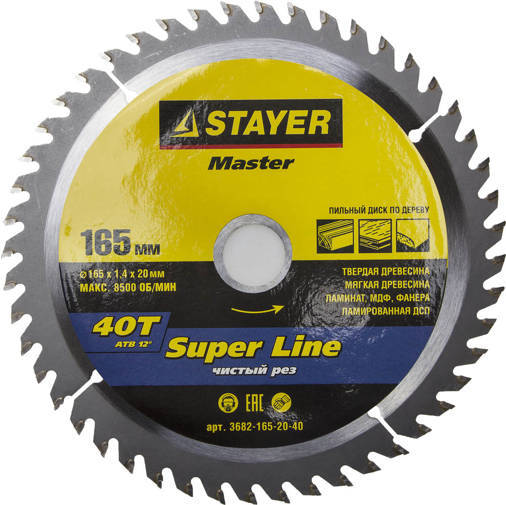 STAYER Super line 165 x 20мм 40T, диск пильный по дереву, точный рез