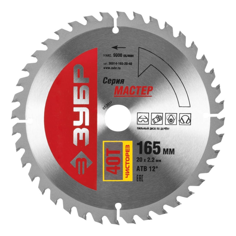 Диск пильный Чистый рез по дереву, 165x20, 40T, ЗУБР