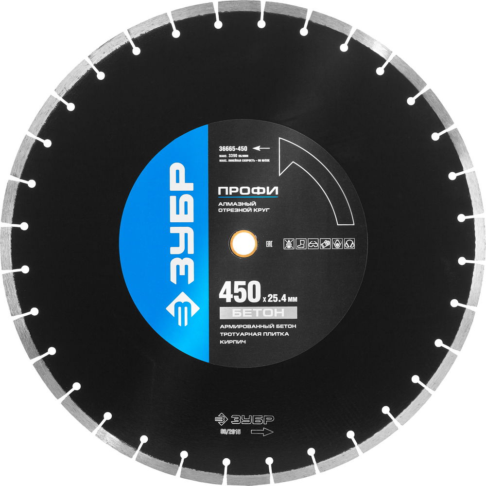 Круг отрезной алмазный ЗУБР ПРОФИ по бетону, для спец инструмента, сухая и мокрая резка, 25,4х450м