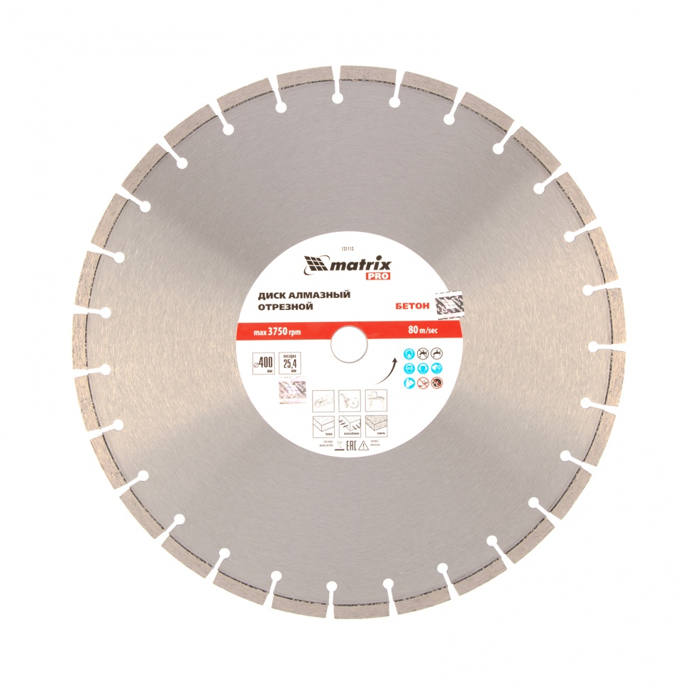 Диск алмазный 400x25.4 мм, Железобетон , сухоймокрый рез, Pro Matrix