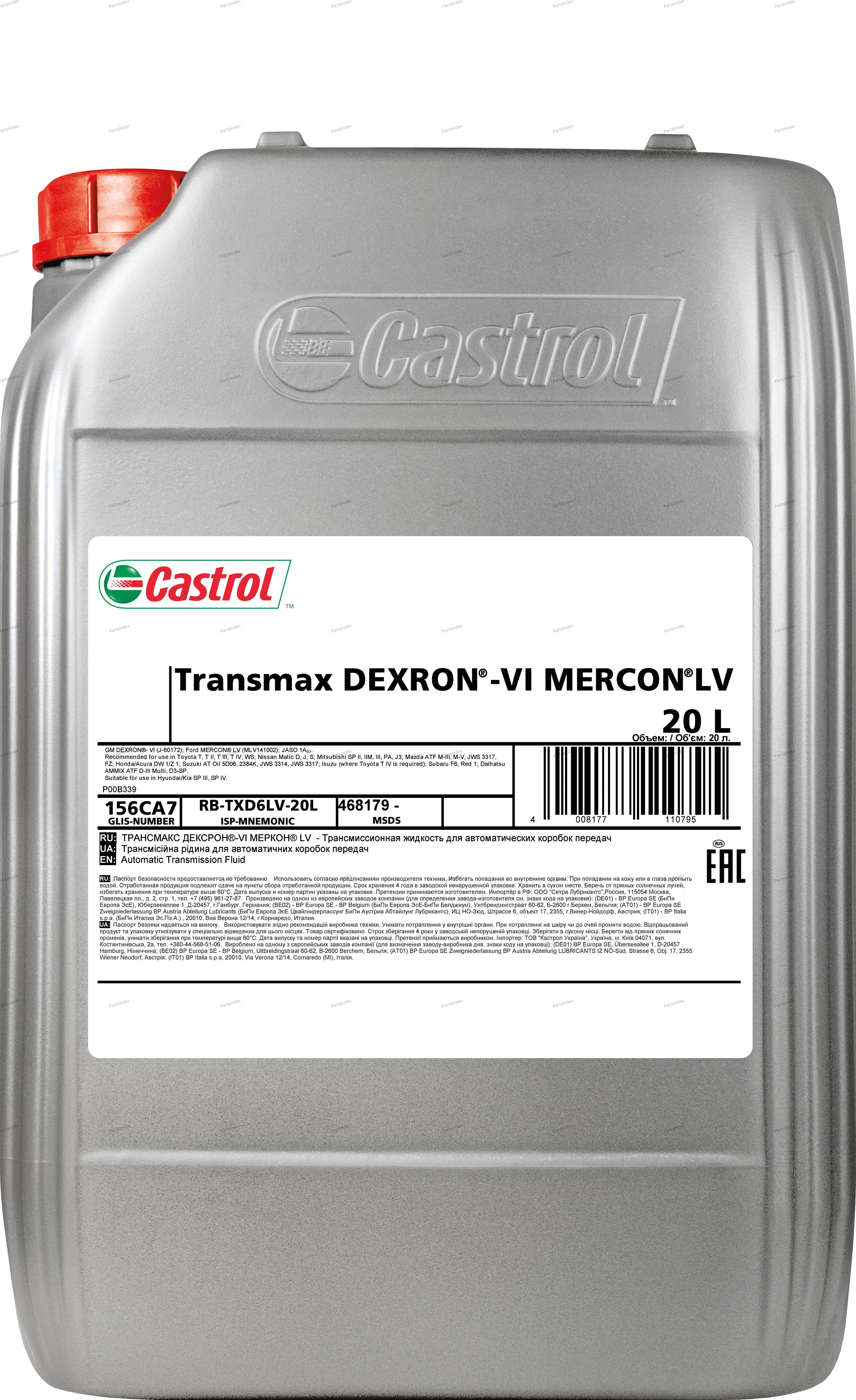 Масло трансмиссионное АКПП CASTROL - 156CA7