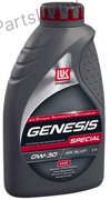Масло моторное LUKOIL 1693657