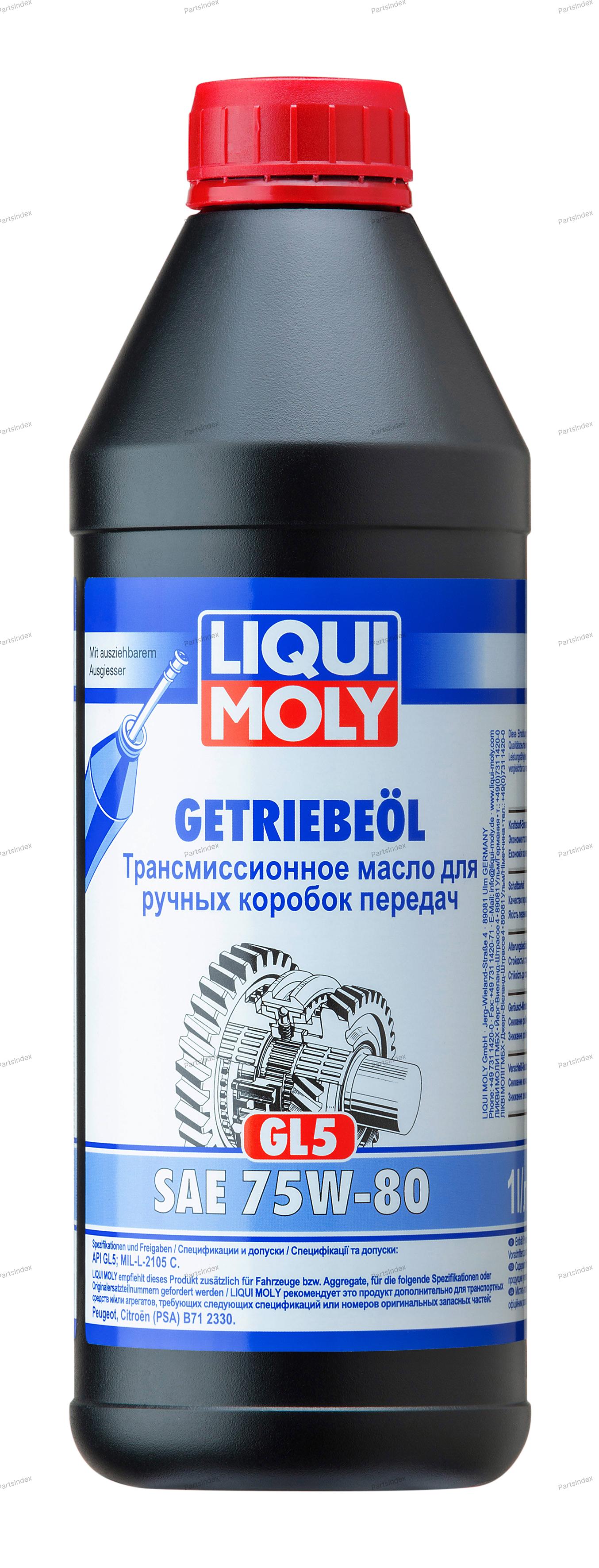 Масло трансмиссионное МКПП LIQUI MOLY - 7619