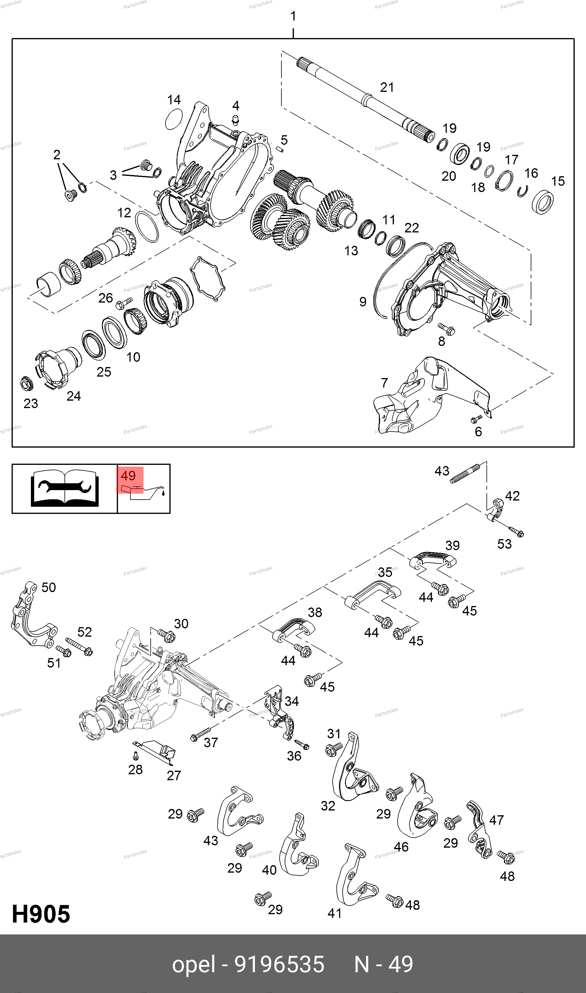 СМАЗКА, ПЕРЕДНЯЯ ОСЬ, 1 ЛИТР. (TEXACO MULTIGEAR 75W-90R)