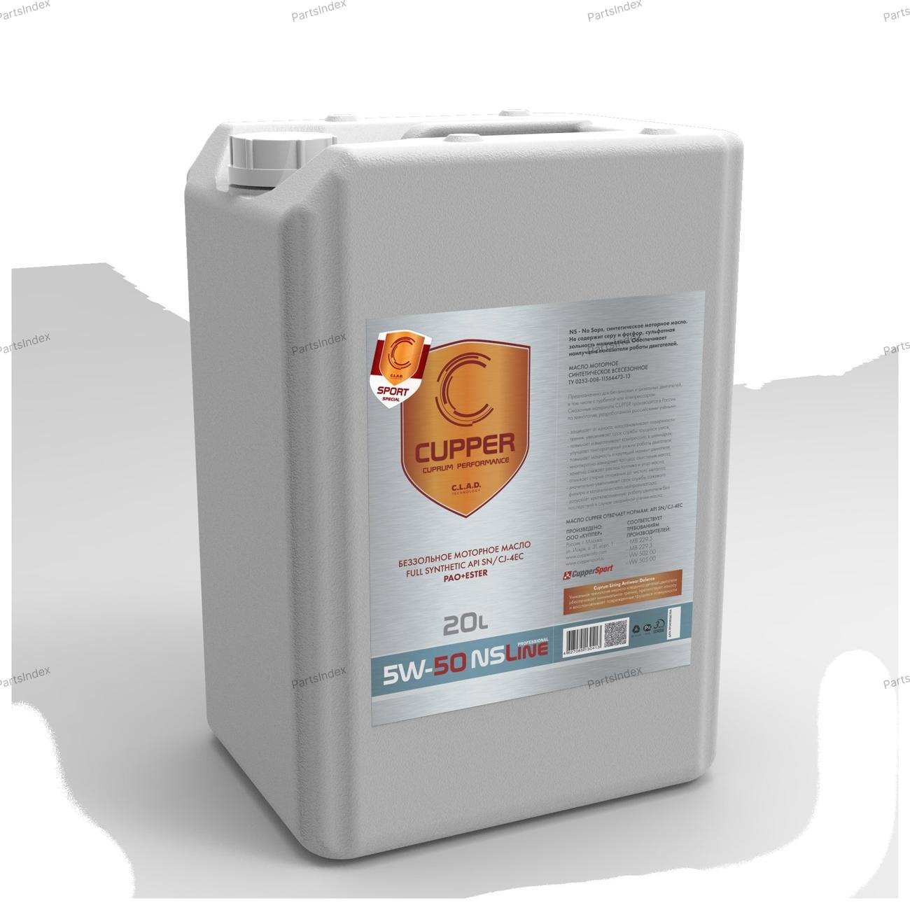 Масло моторное CUPPER 5W-50, 20л