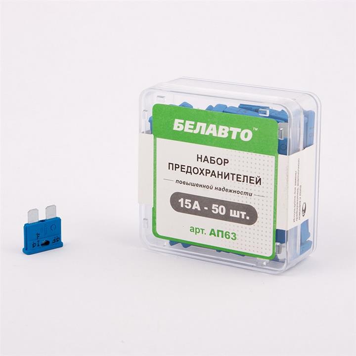 Предохранители стандарт BELAUTO AP63 15А 50шт (AP63) BELAUTO AP63