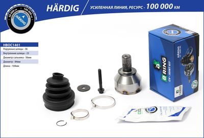 HBOC1401 B-RING Шарнирный комплект, приводной вал