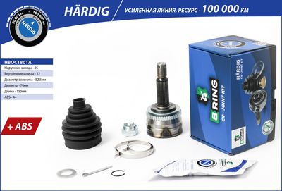 HBOC1801A B-RING Шарнирный комплект, приводной вал