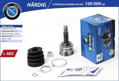 HBOC1810A B-RING Шарнирный комплект, приводной вал