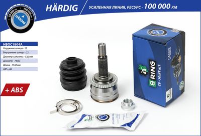 HBOC1804A B-RING Шарнирный комплект, приводной вал