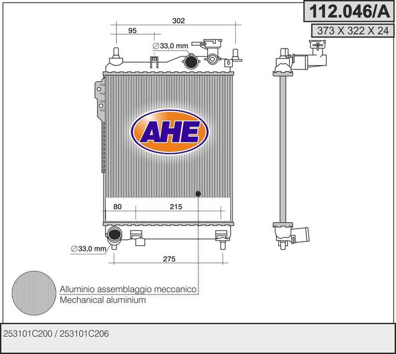 112046A AHE Радиатор, охлаждение двигателя