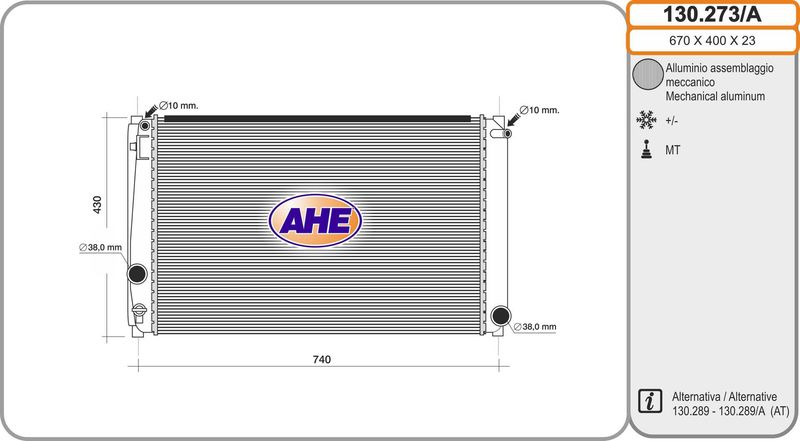 130273A AHE Радиатор, охлаждение двигателя