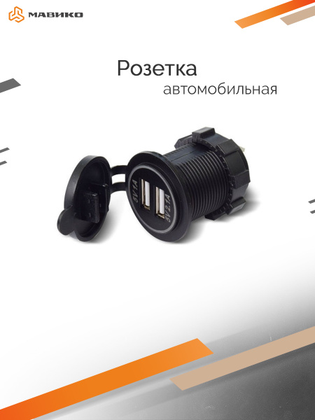 Разветвитель прикуривателя для автомобиля  USB гнездо прикуривателя (красная подсветка)