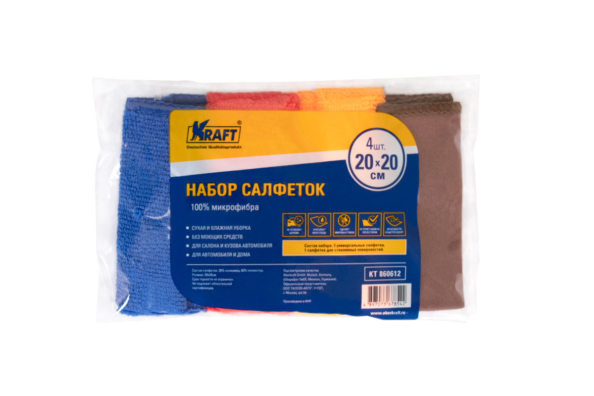 Набор салфеток из микрофибры (4шт., 20x20 см)