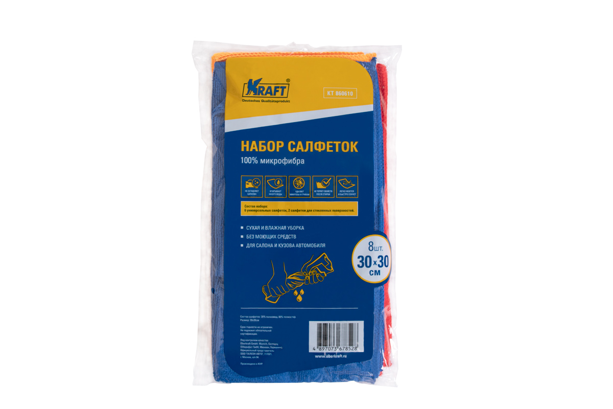 Набор салфеток из микрофибры (8 шт., 30x30 см)