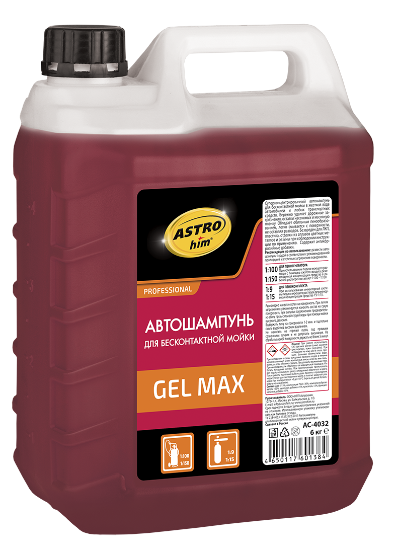 Автошампунь для бесконтактной мойки Астрохим Gel max (6 кг)