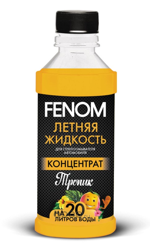 Стеклоомыватель FENOM FN132