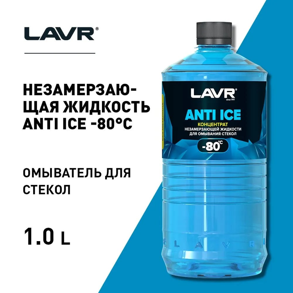 Стеклоомыватель LAVR LN1324