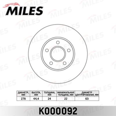 K000092 MILES Тормозной диск