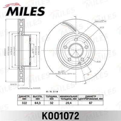 K001072 MILES Тормозной диск