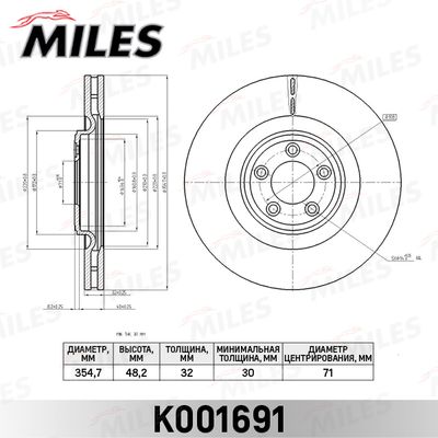 K001691 MILES Тормозной диск