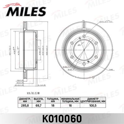 K010060 MILES Тормозной диск