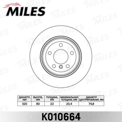 K010664 MILES Тормозной диск