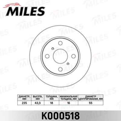 K000518 MILES Тормозной диск