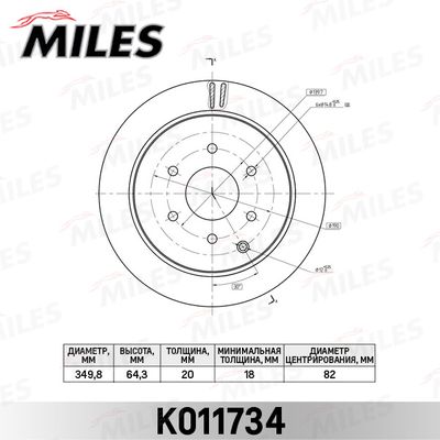 K011734 MILES Тормозной диск